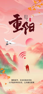重阳佳节山间漫步图景