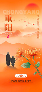 重阳佳节老人漫步赏景
