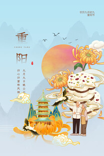 重阳节秋日古风场景中的可爱角色