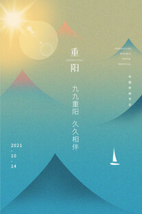 重阳节海上日出帆船唯美风景图