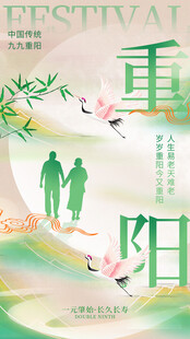 重阳佳节相伴登高赏秋景