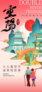重阳佳节老人漫步赏景