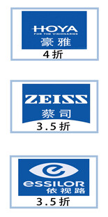  眼镜广告海报