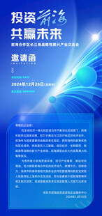 活动邀请函