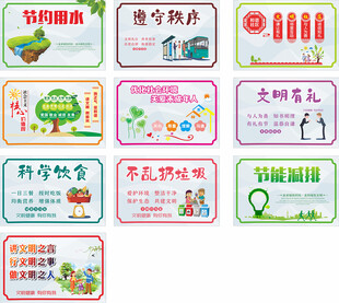 公益广告合集