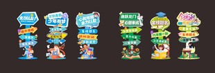 校园立牌