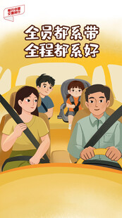 全家欢乐自驾行