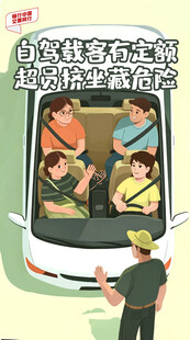 客车超载交警现场执法