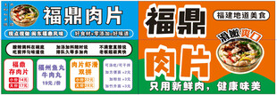 福鼎肉片