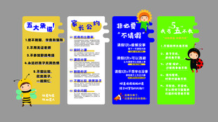 前台标语