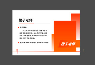 老师简介