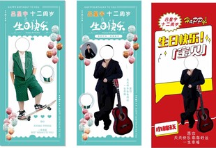 生日展架