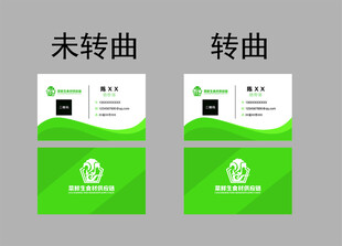 蔬菜名片 可修改文字