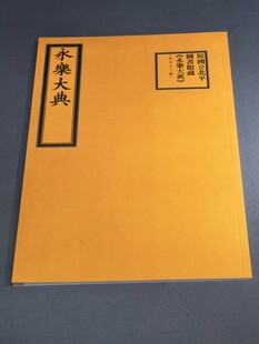 古籍