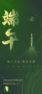 端午