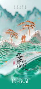 重阳节梦幻山海景观插画