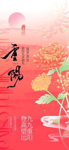 重阳节中式古风荷花月夜意境图