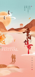 传统重阳节浪漫插画场景