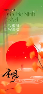 重阳节宣传海报