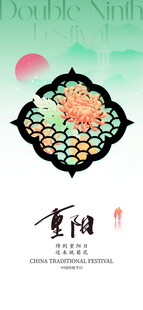 重阳节中式青团插画
