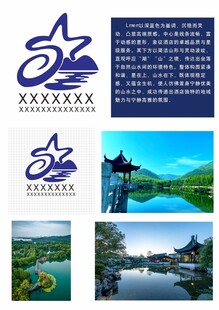 企业标志与风景图展示