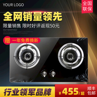 全铜双灶燃气灶促销中