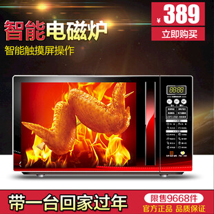 智能电磁炉龙焰外观超吸睛