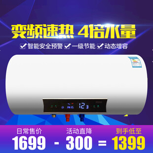 变频速热小尺寸电热水器