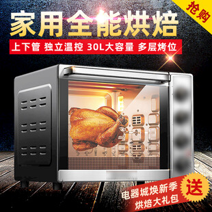 家用全能烘焙烤箱促销中