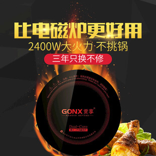 比电磁炉更好用的炉灶