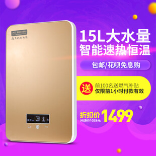 15L大水量智能恒温热水器