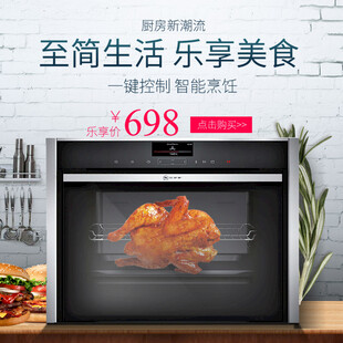 智能烤箱美味烤制瞬间