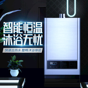 智能恒温热水器沐浴无忧