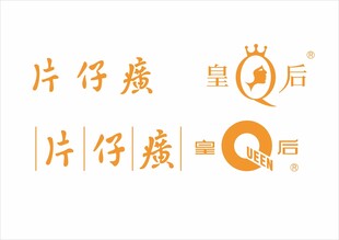 片仔癀logo品牌标志AI文件