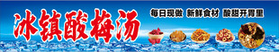 冰镇杨梅酒