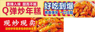 现炒现卖的美味串串香