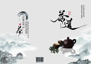 中式茶道山水意境插画