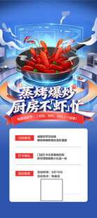 龙虾