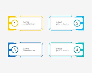 商务演示信息图表