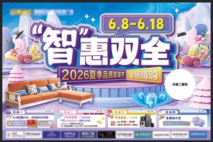 家装吊旗