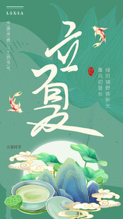 立夏节海报展板素材