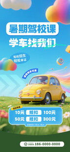 智能驾校学车轻松无忧