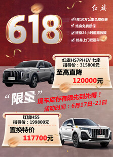 红旗焕新车型登场