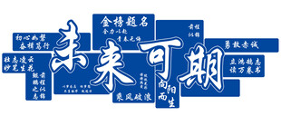 未来可期励志文字