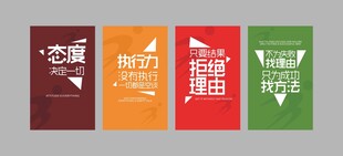 公司企业励志标语挂画