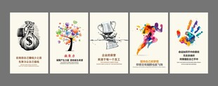 简约企业励志宣传挂图