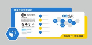 企业简介员工风采文化墙