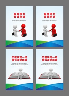 企业文化企业宣传励志宣传挂图
