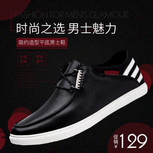 时尚男士休闲皮鞋特惠