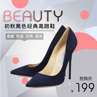 初秋藏色经典高跟女鞋